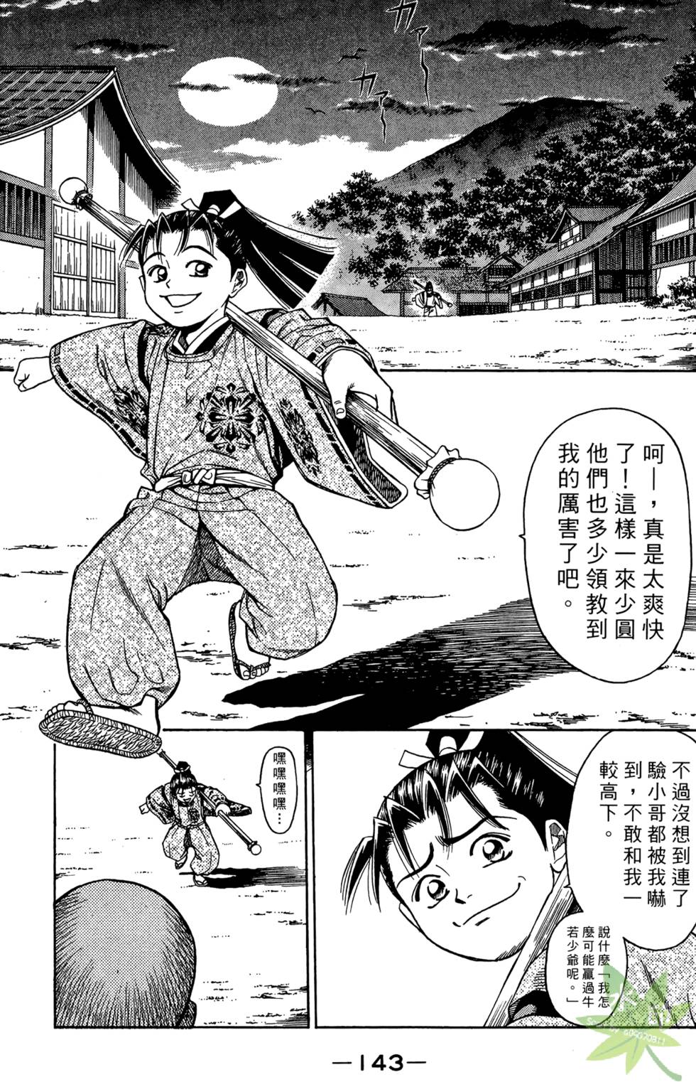 第142页