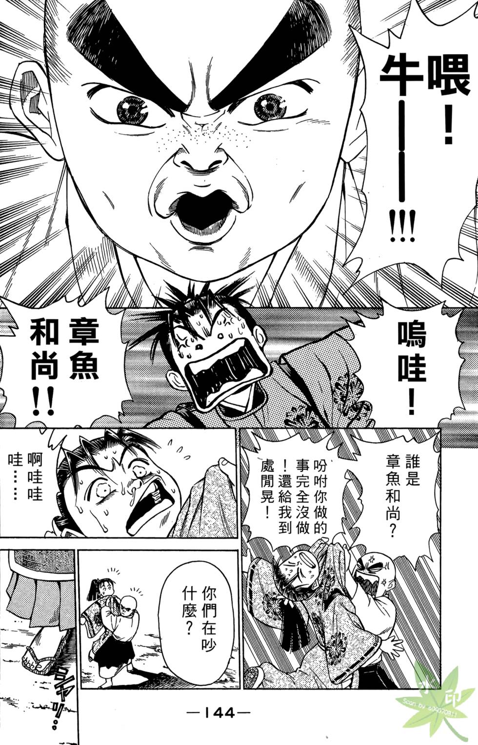第143页