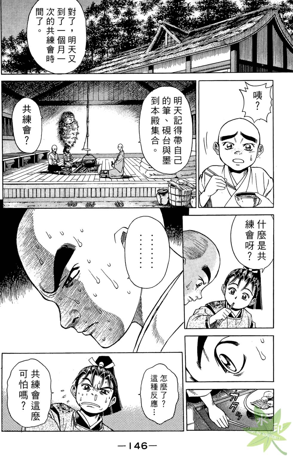 第145页