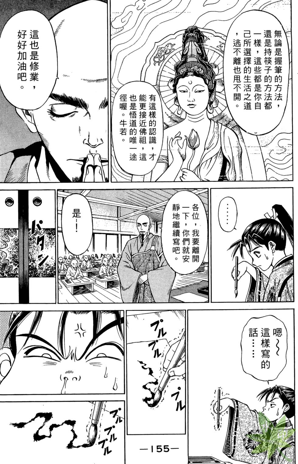 第154页