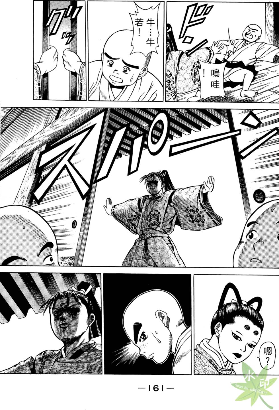 第160页