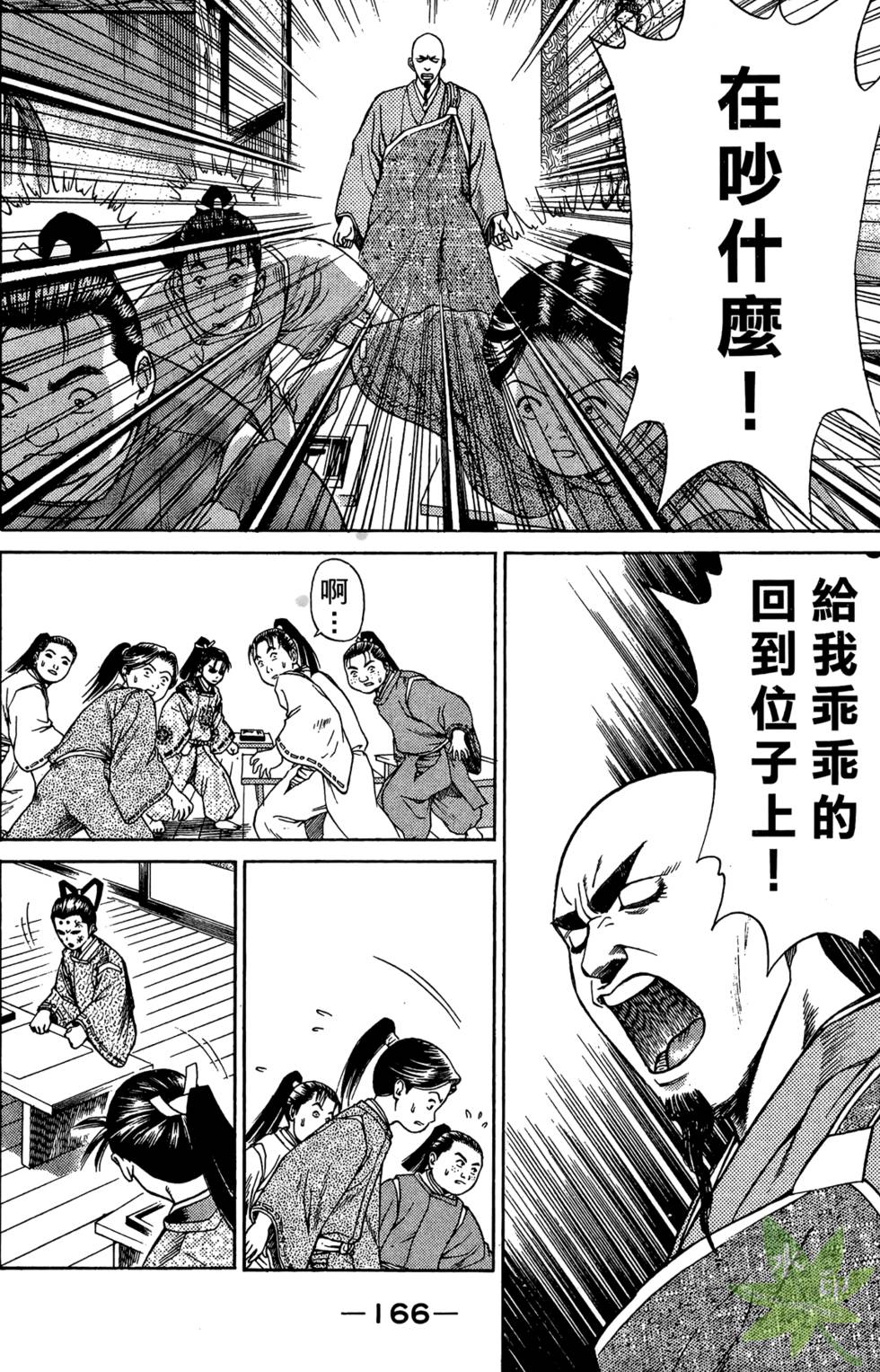 第165页
