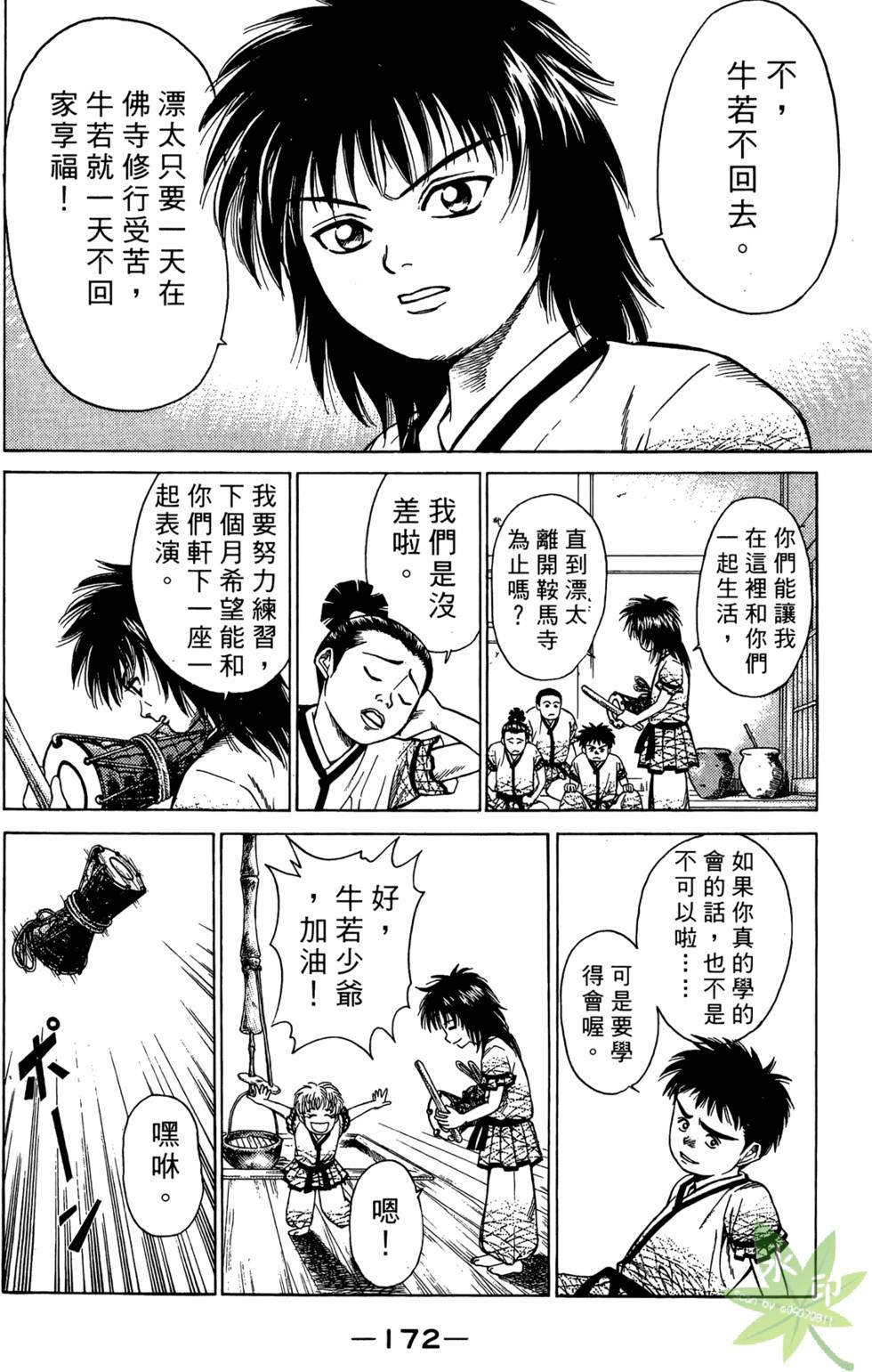 第171页