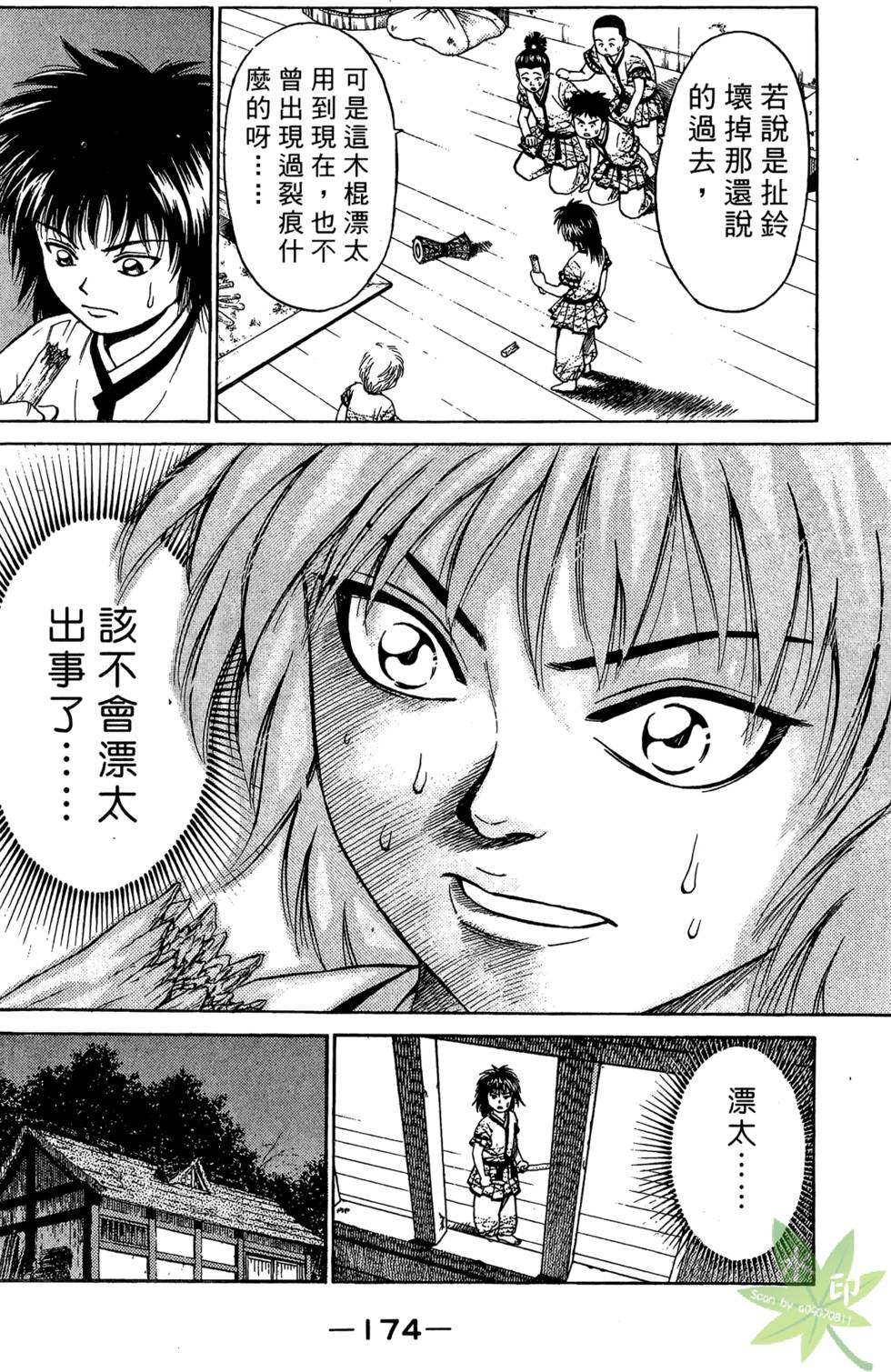 第173页