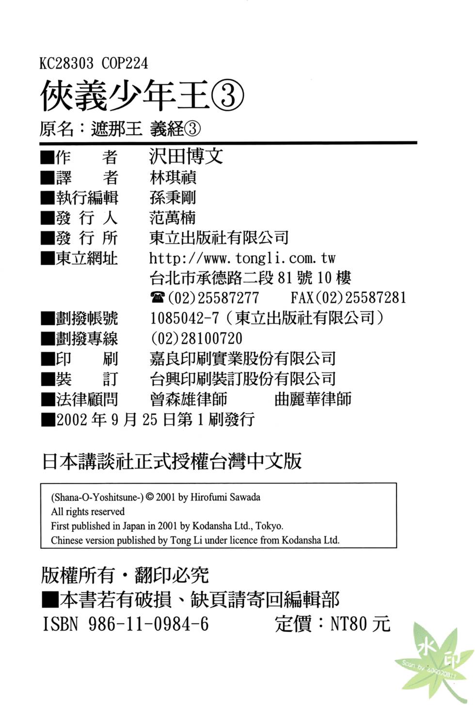 第191页