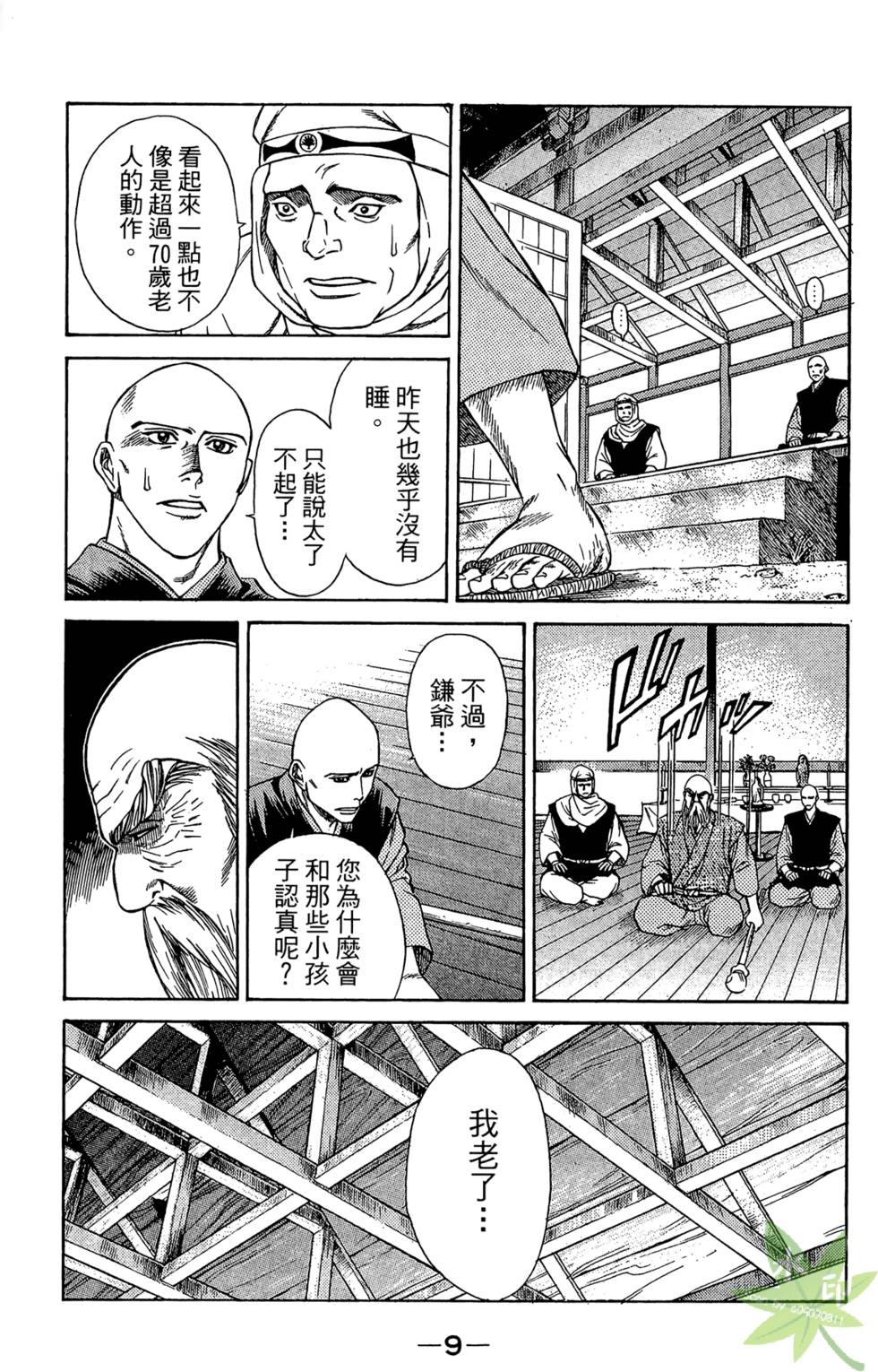 第8页