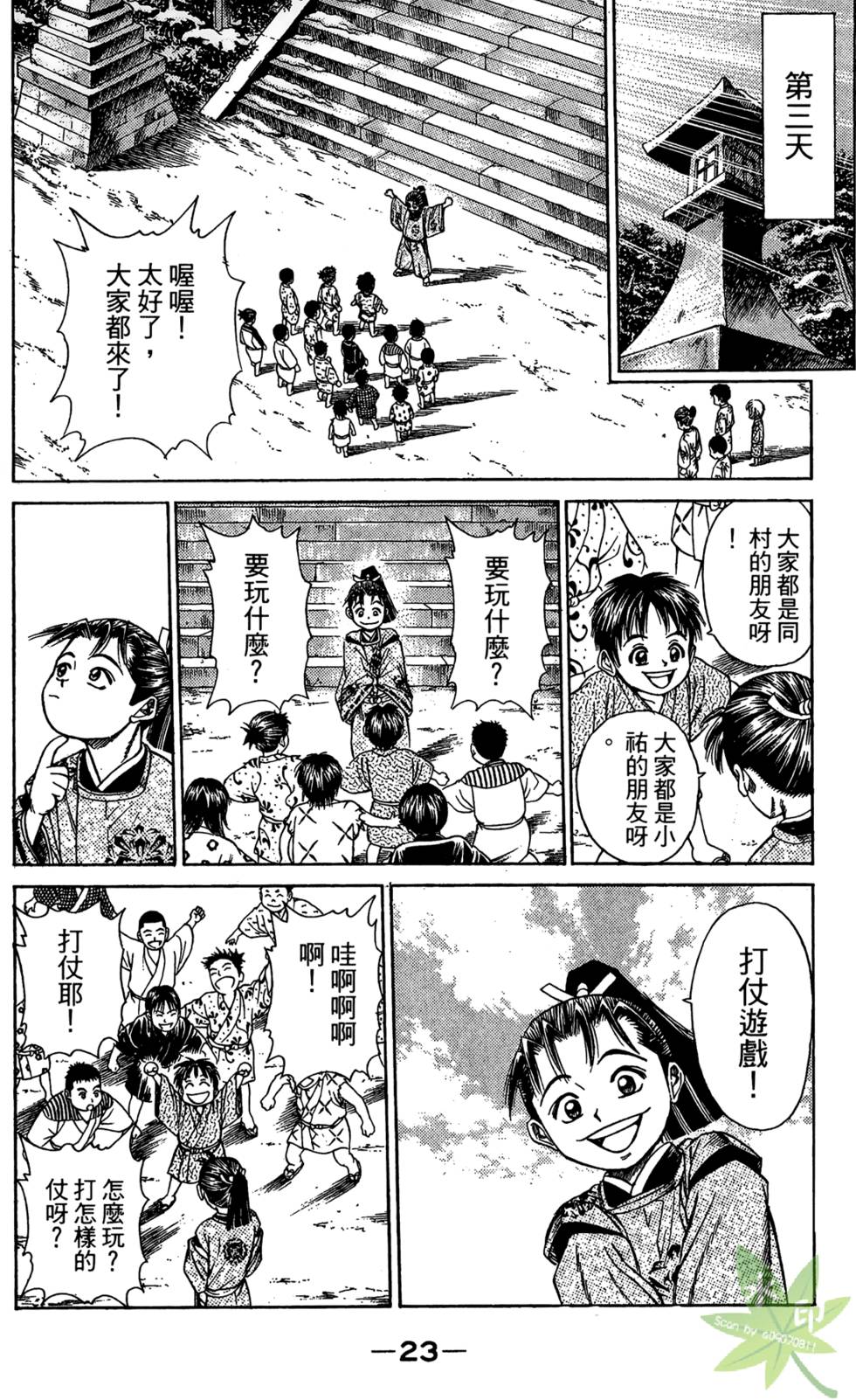 第22页