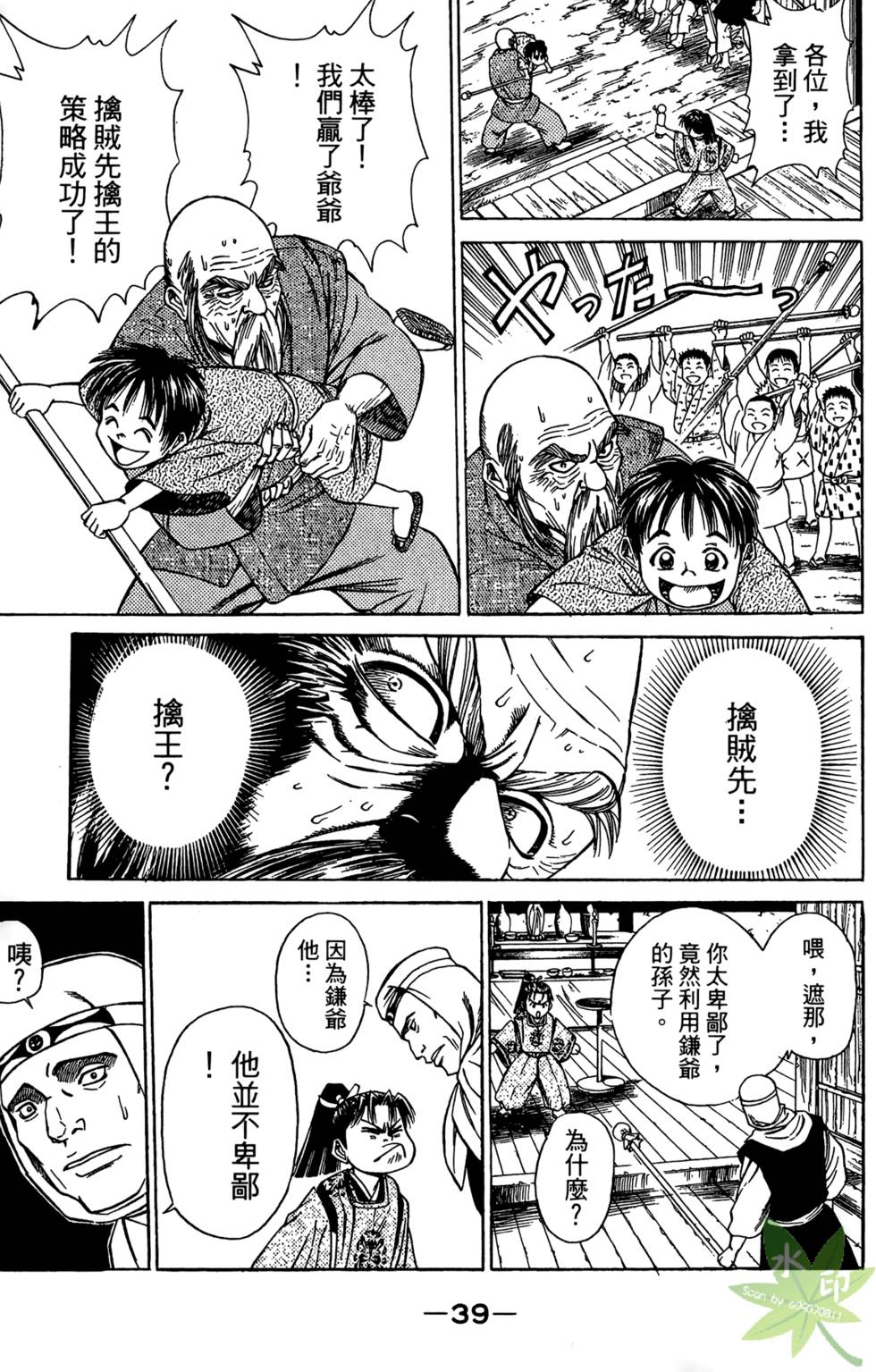 第38页
