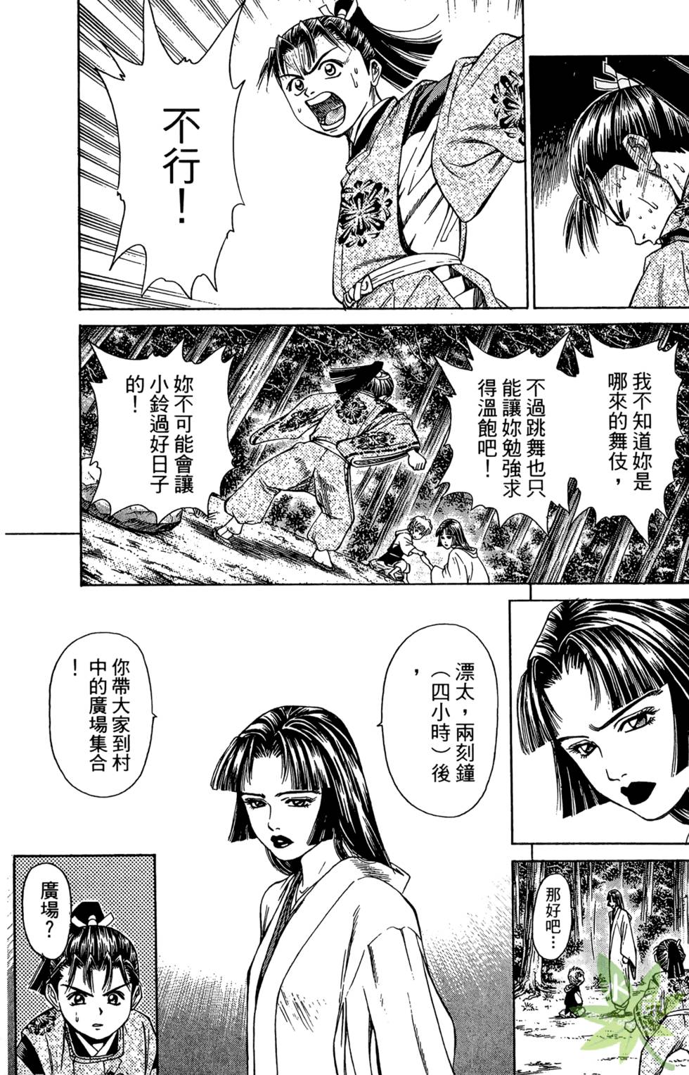 第74页