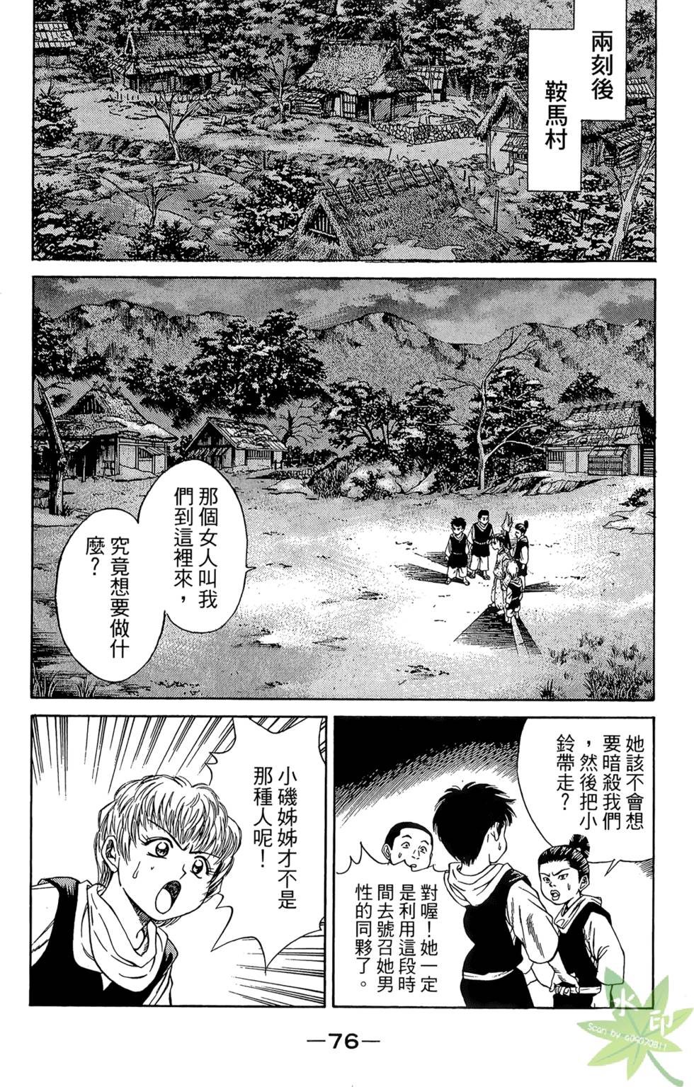第75页