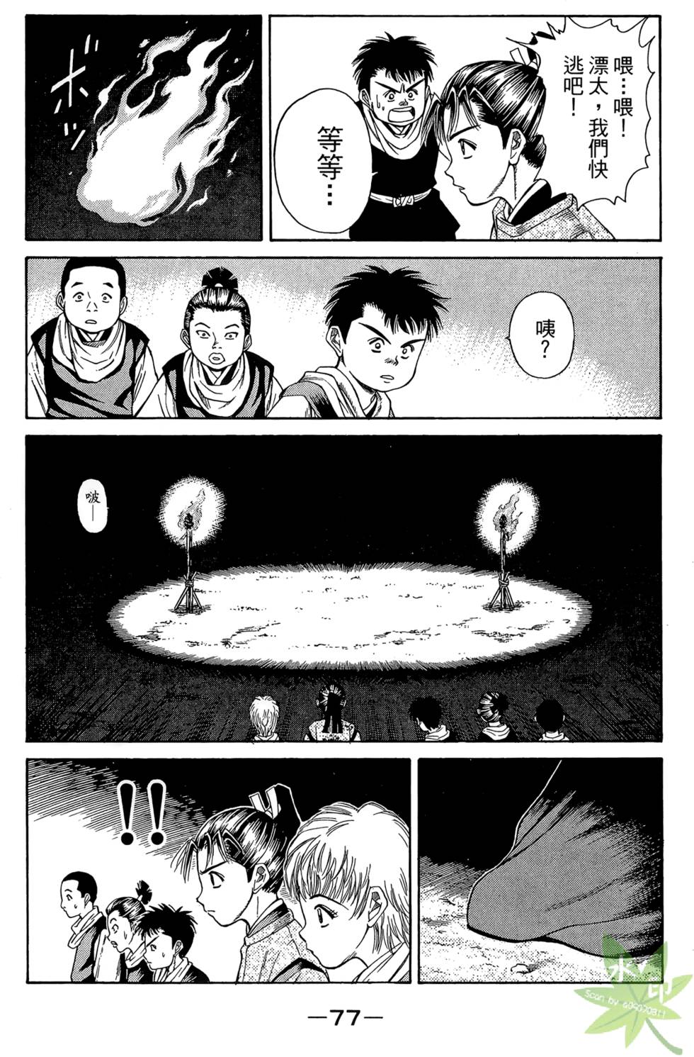 第76页