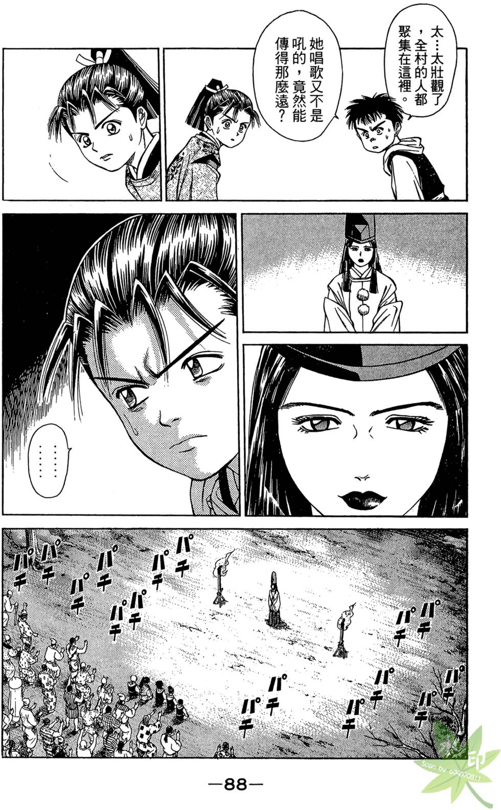 第87页