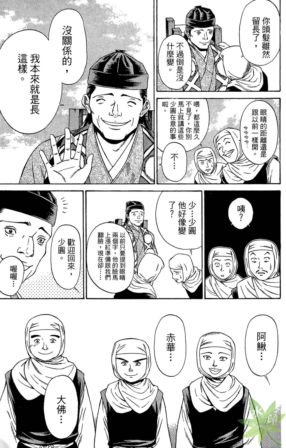 第104页