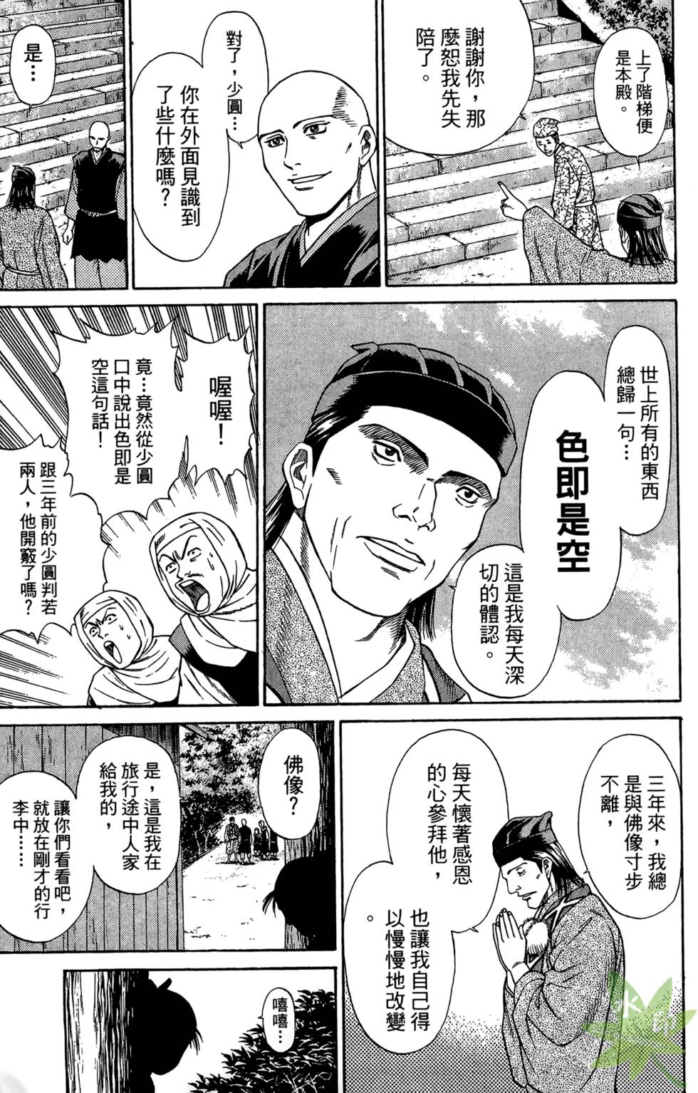 第106页