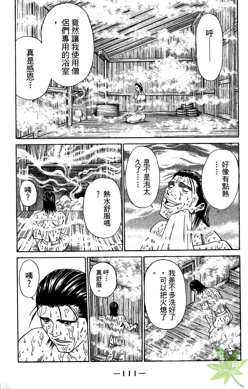 第110页