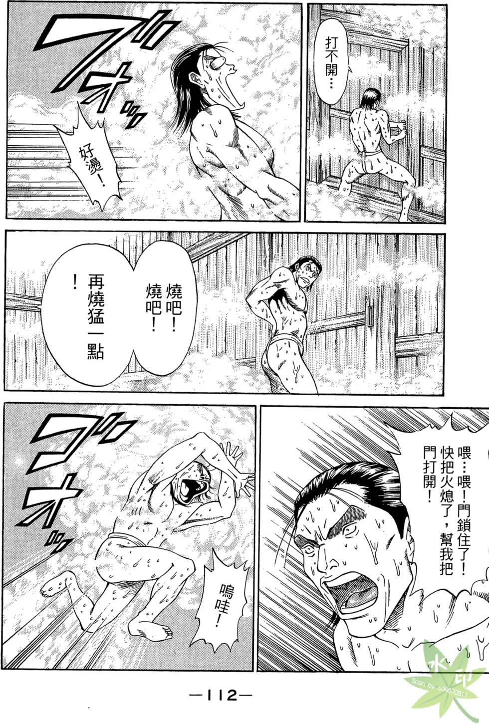 第111页