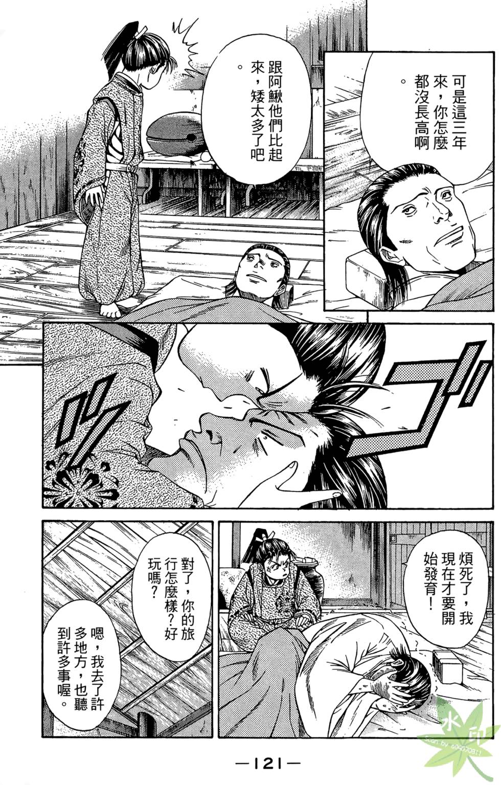 第120页
