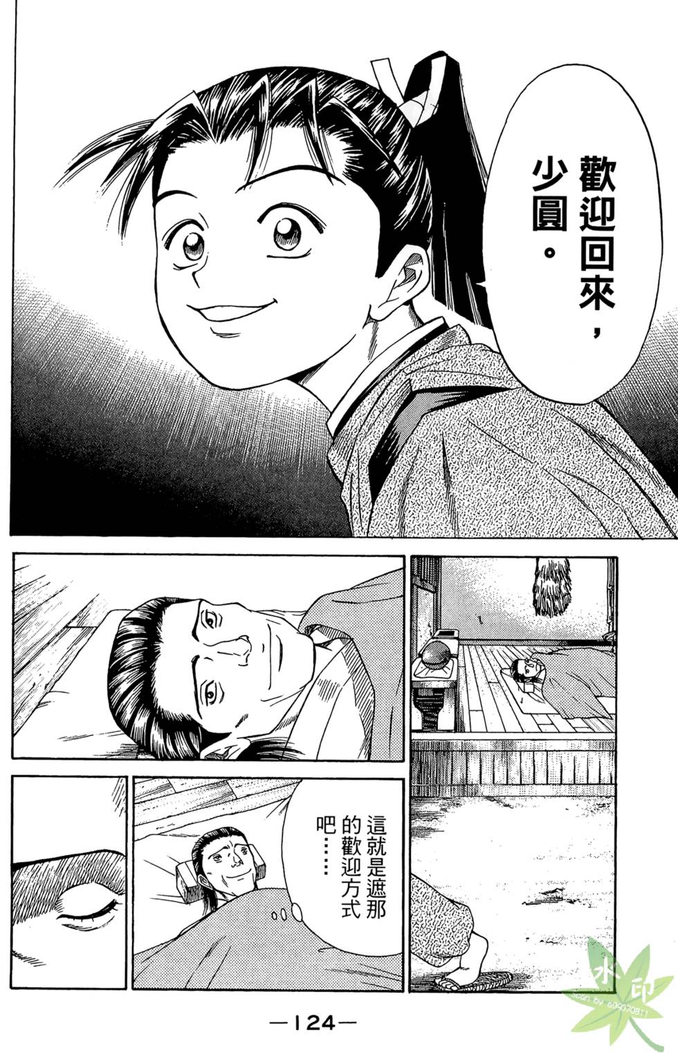 第123页