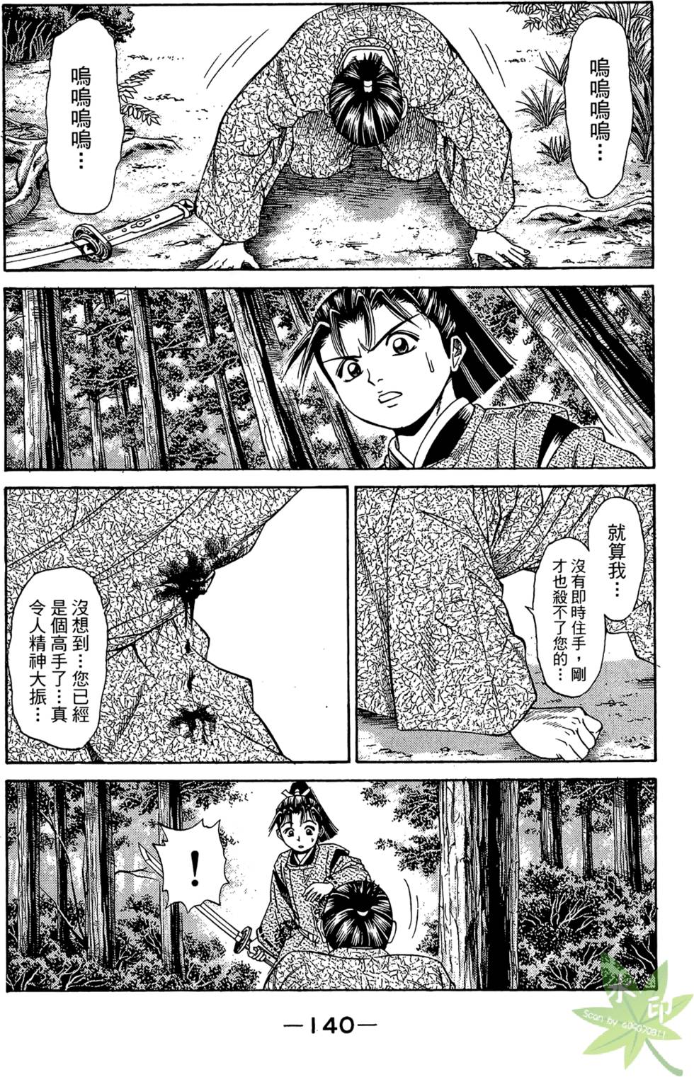 第139页