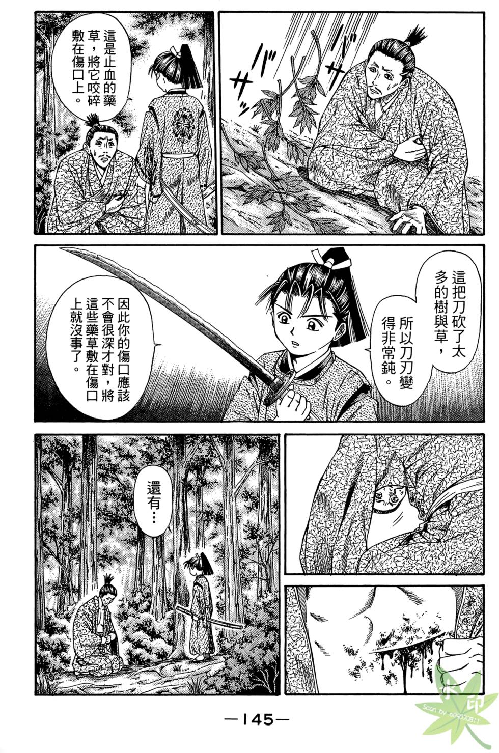 第144页