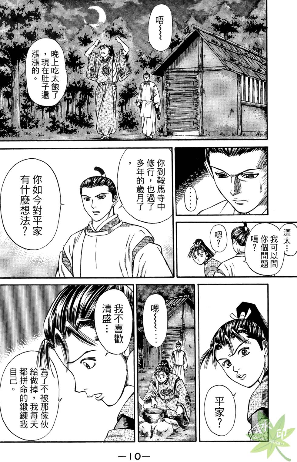 第9页
