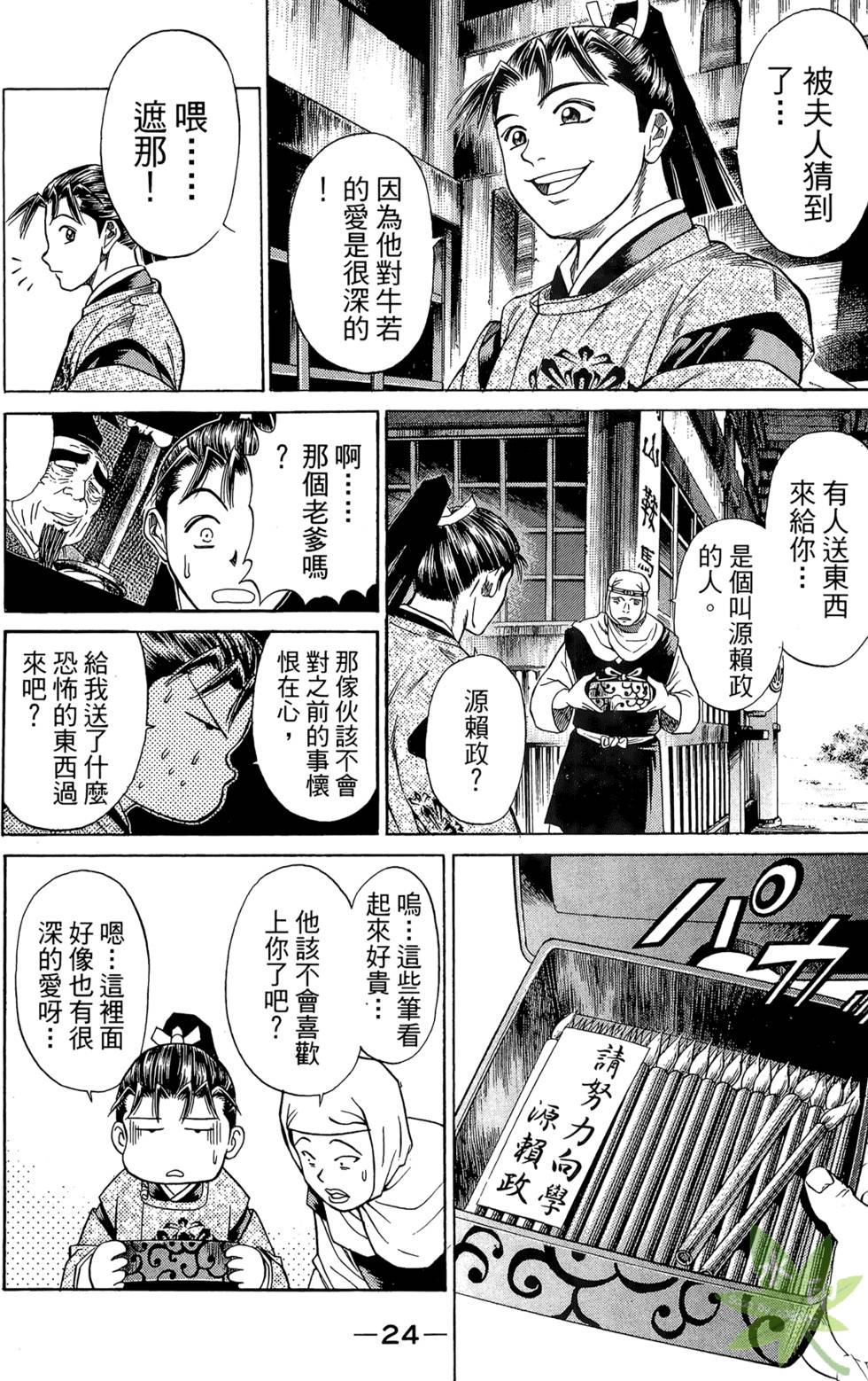 第23页