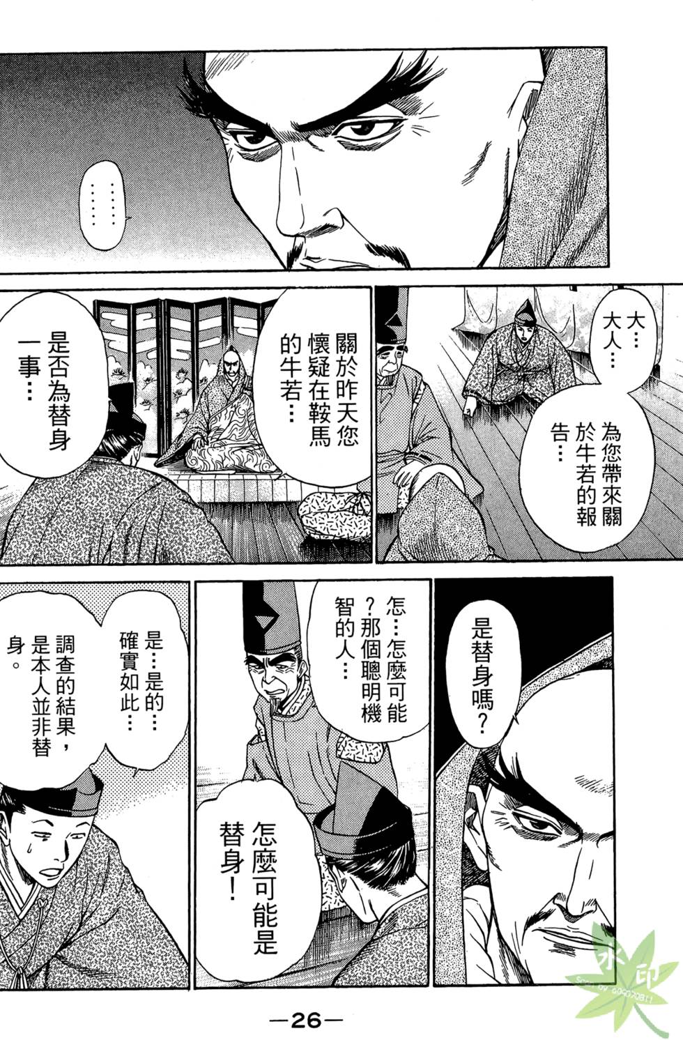 第25页
