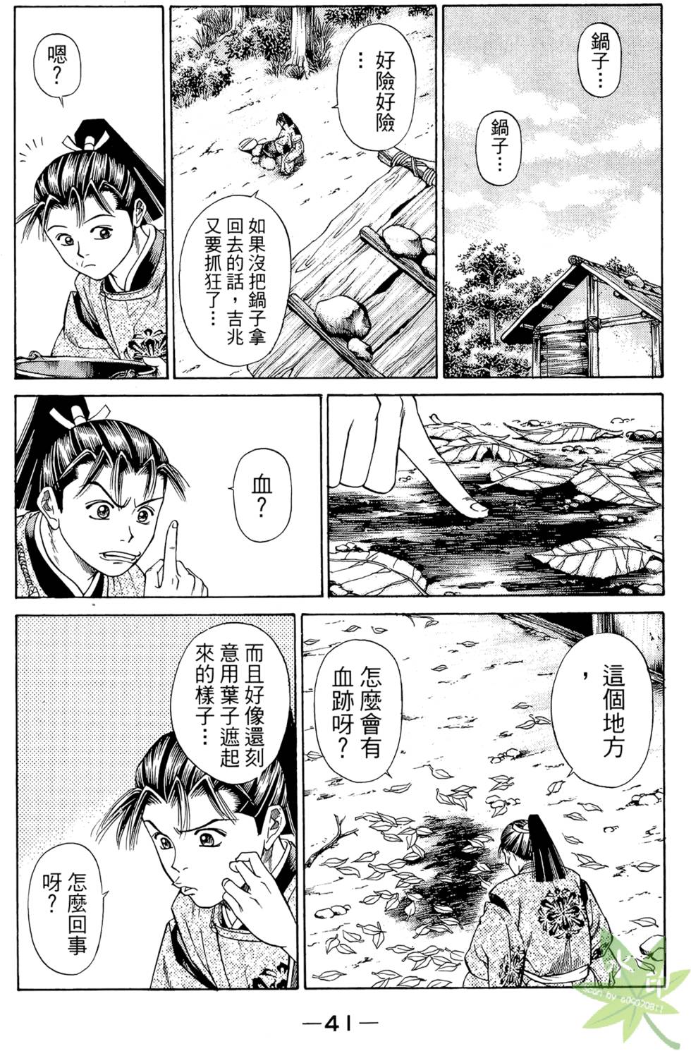 第40页
