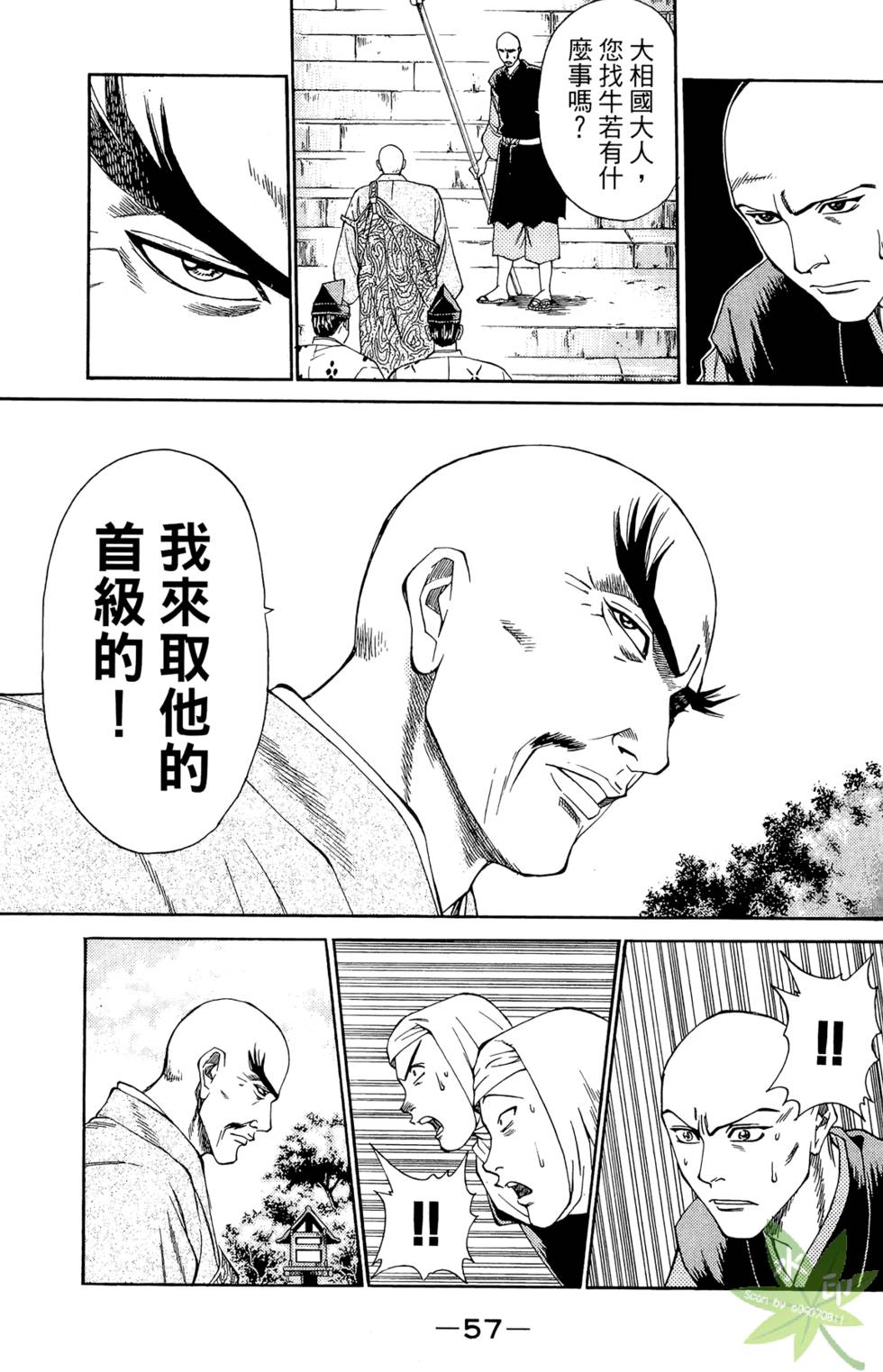 第56页