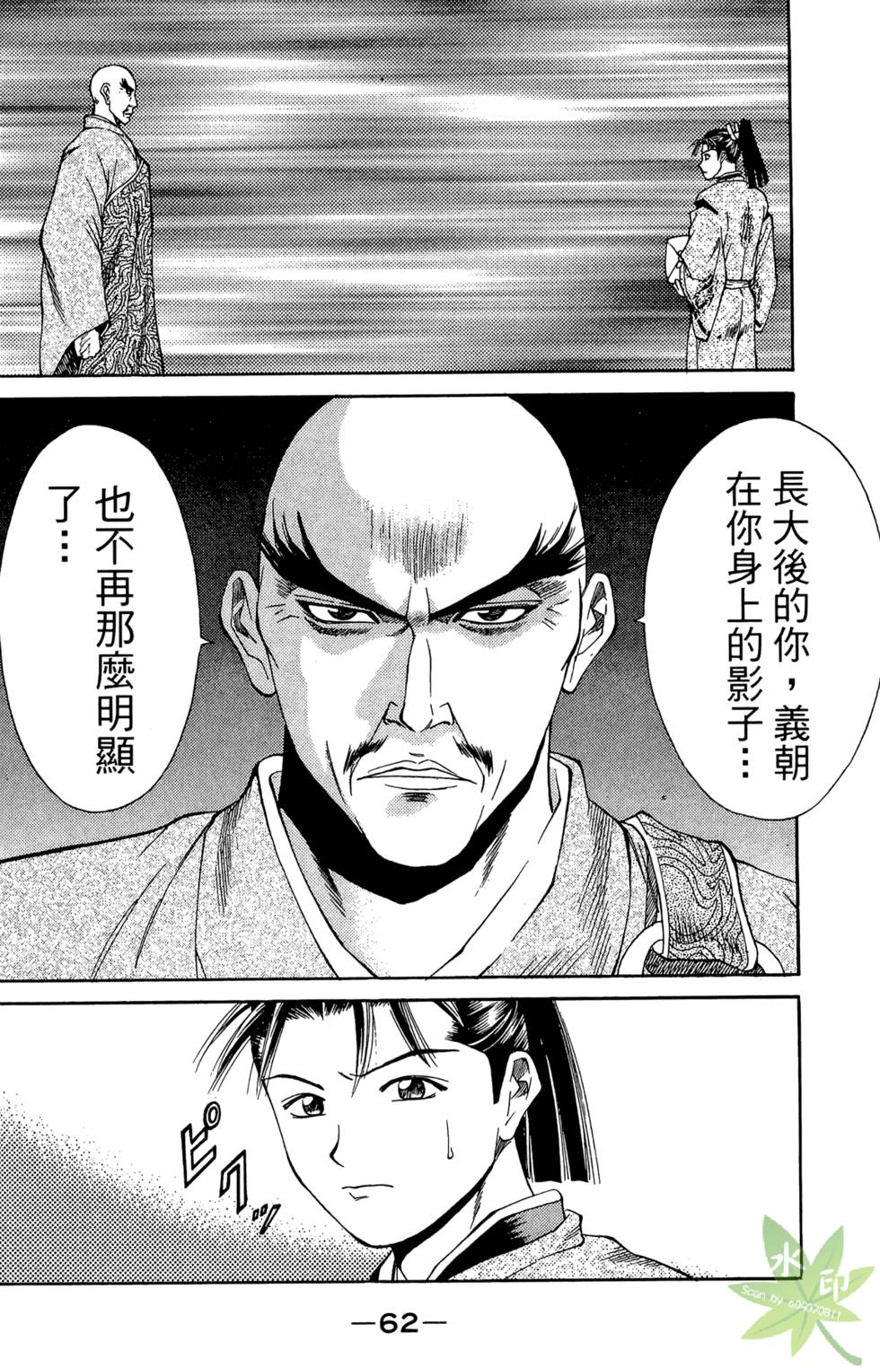 第61页