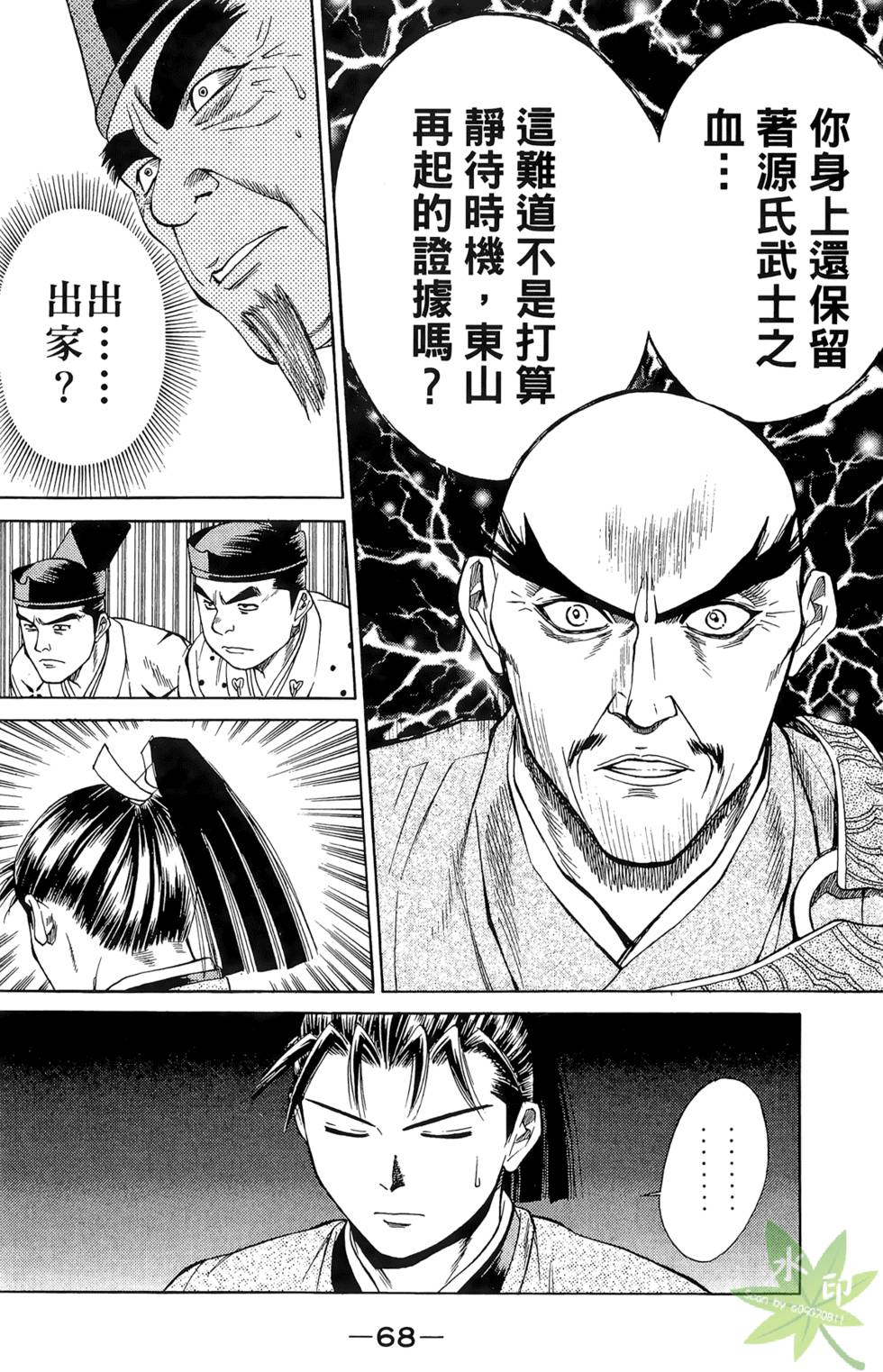 第67页