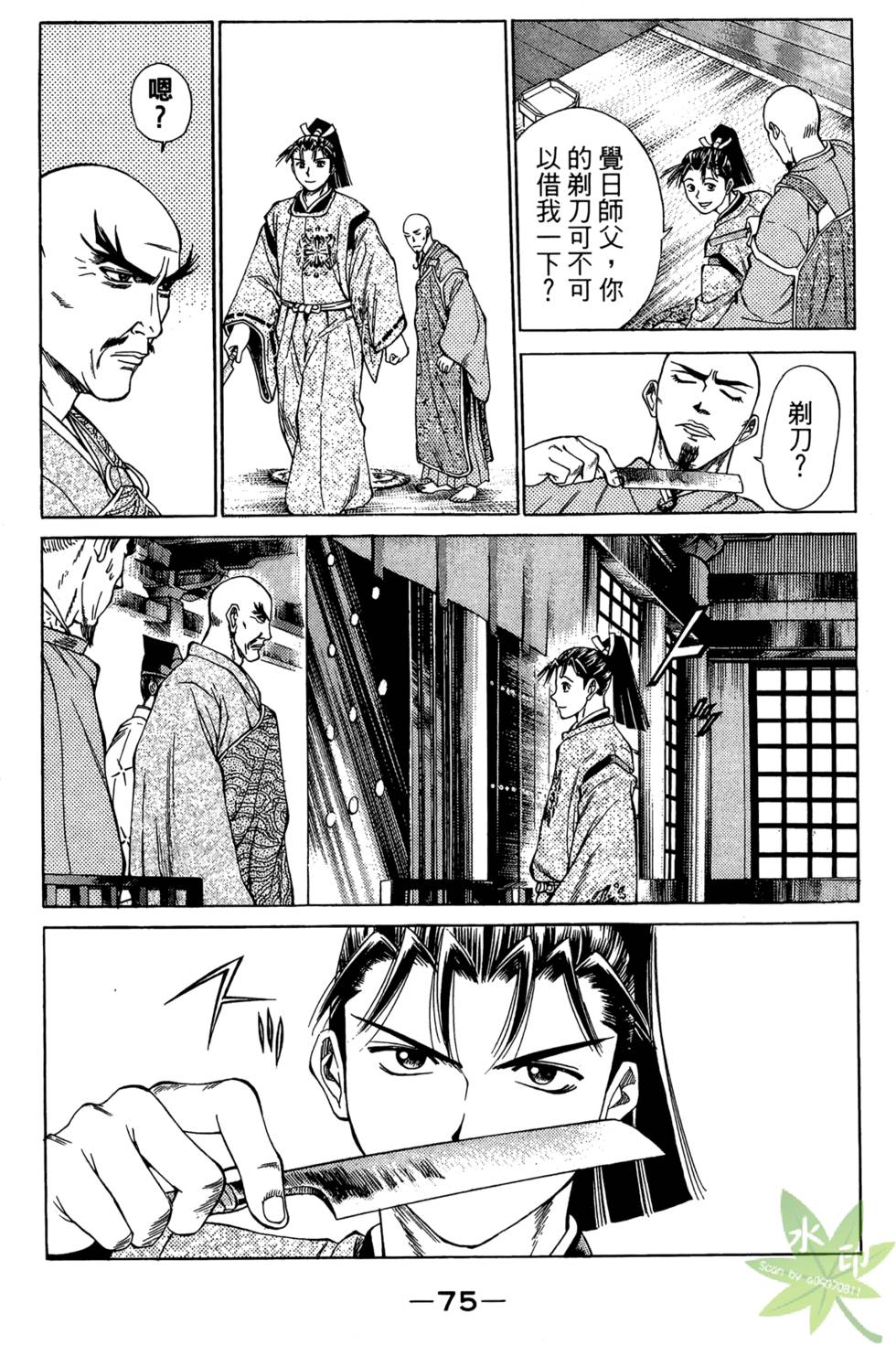 第74页