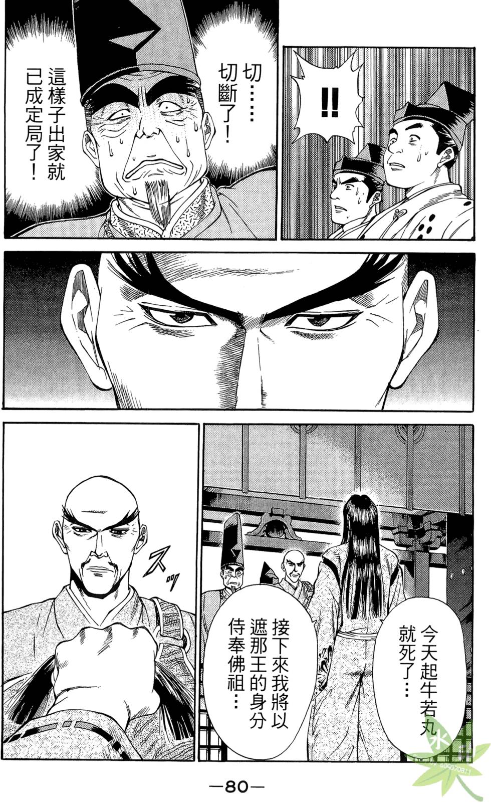 第79页