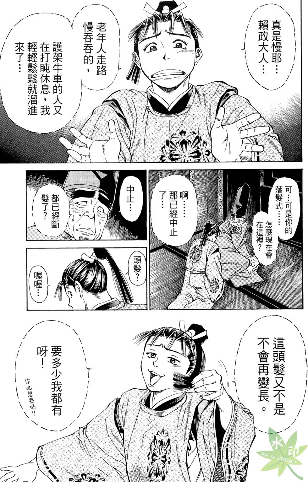 第88页