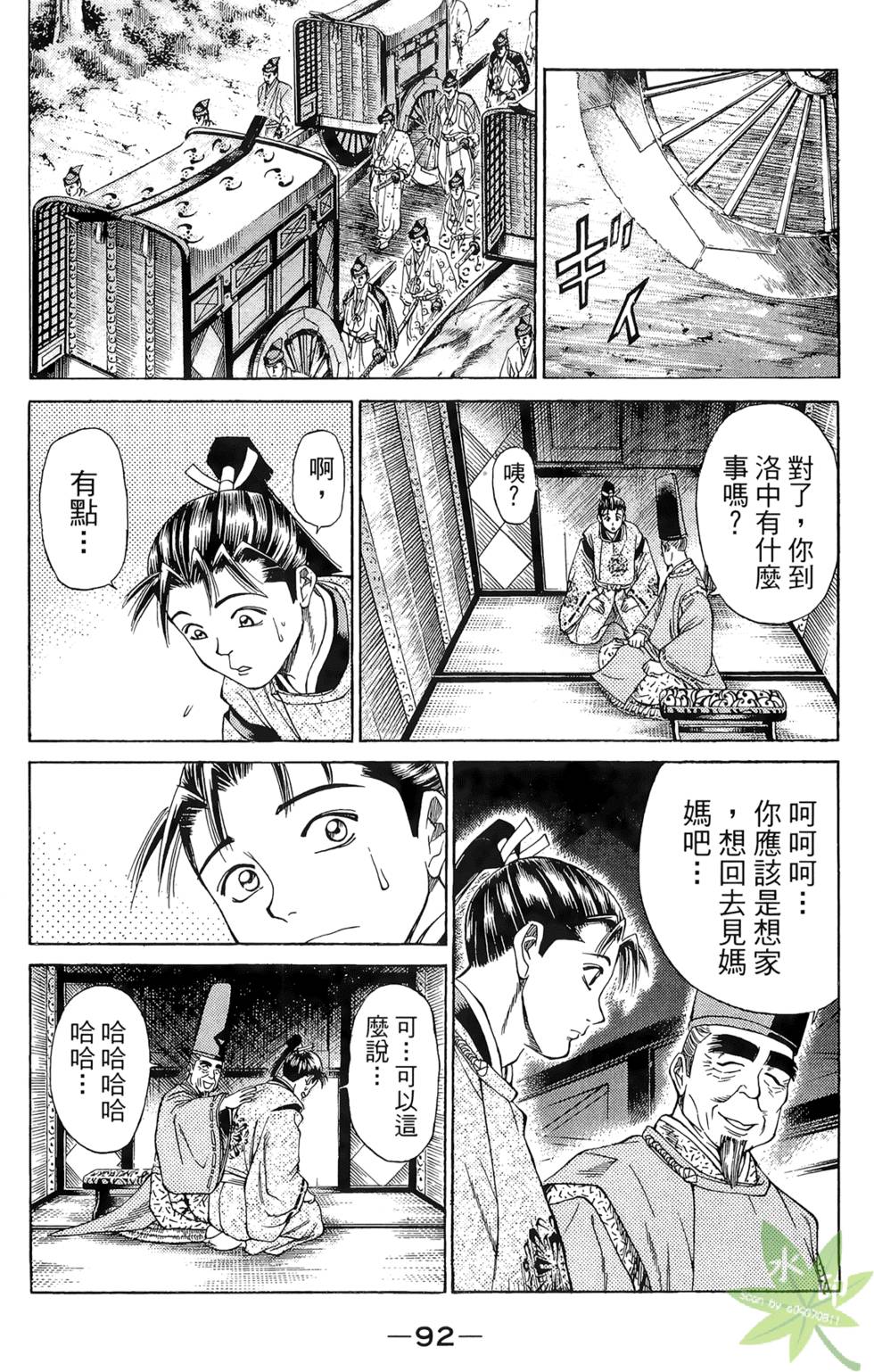 第91页