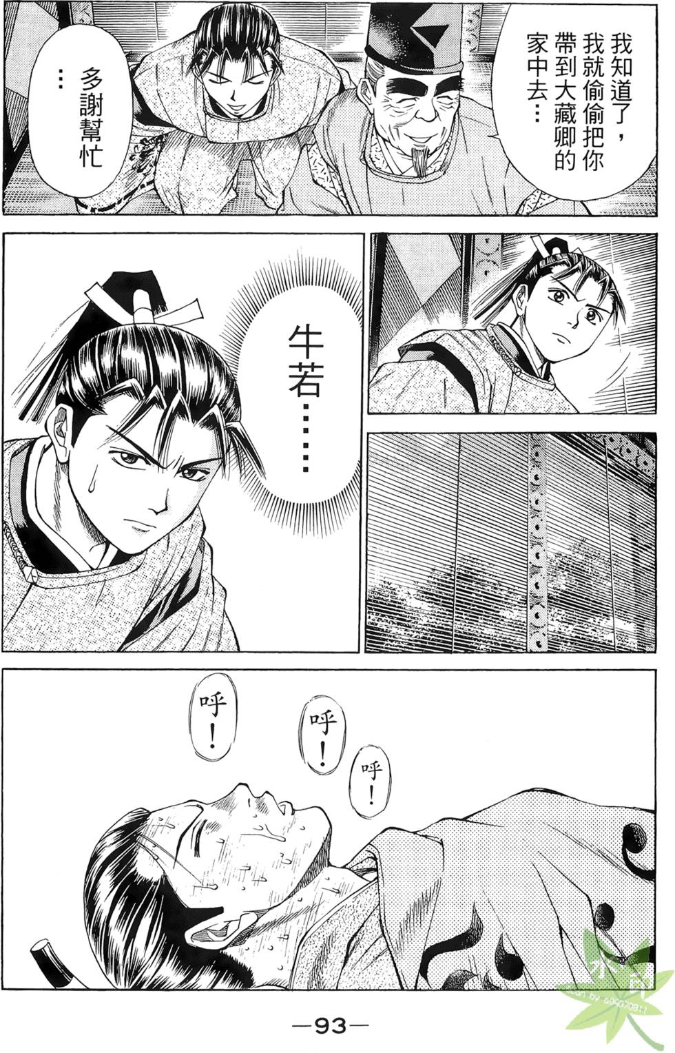 第92页