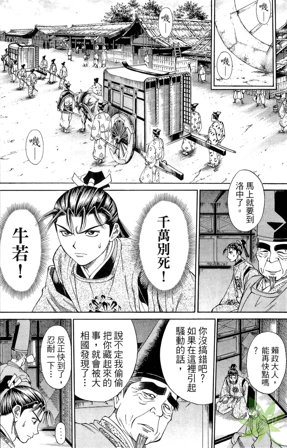 第99页