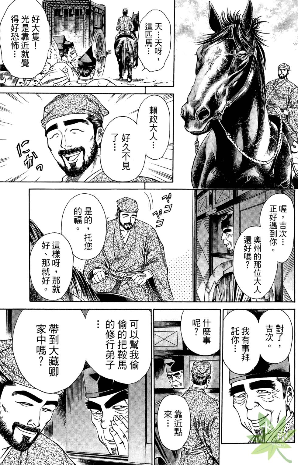 第102页