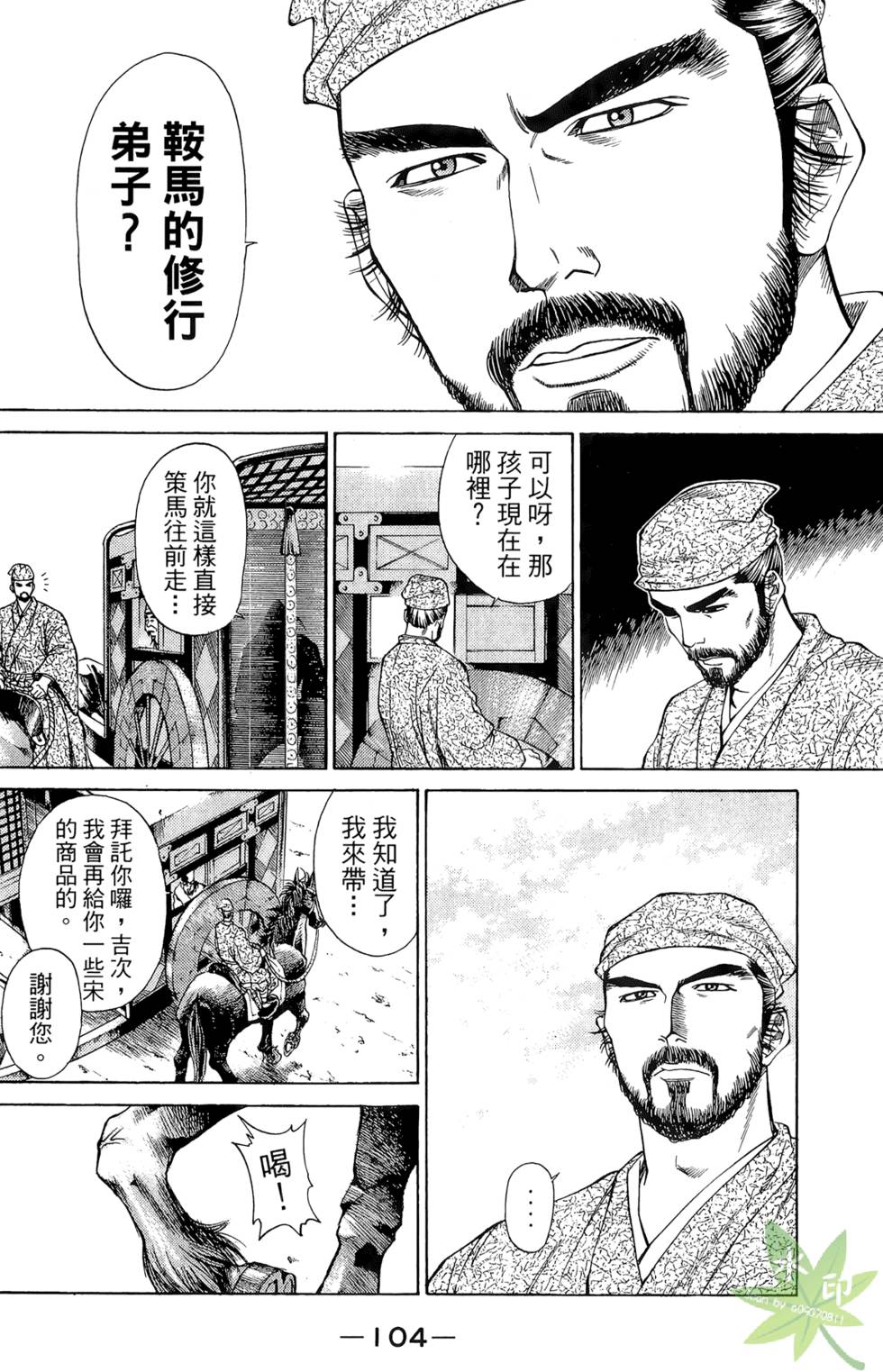 第103页