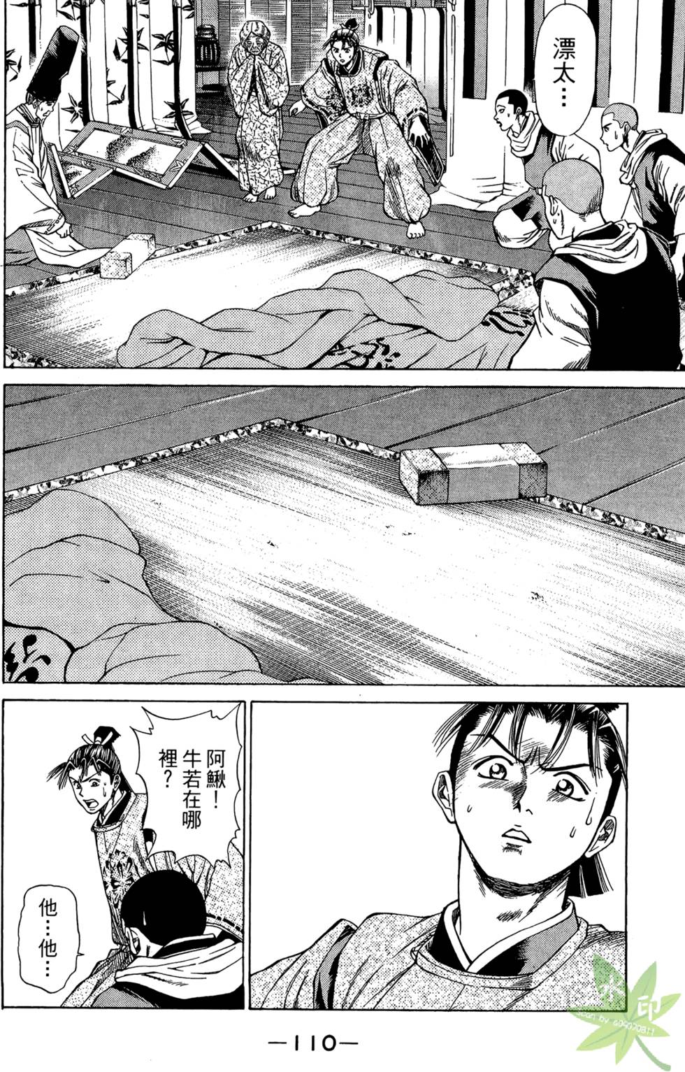 第109页