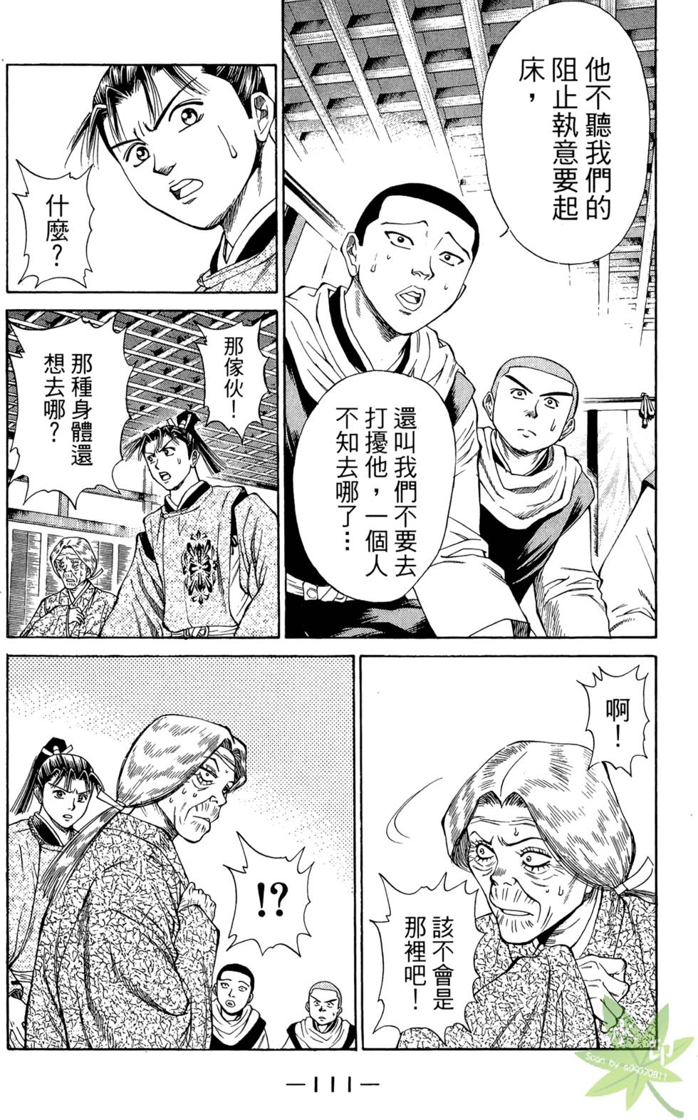 第110页