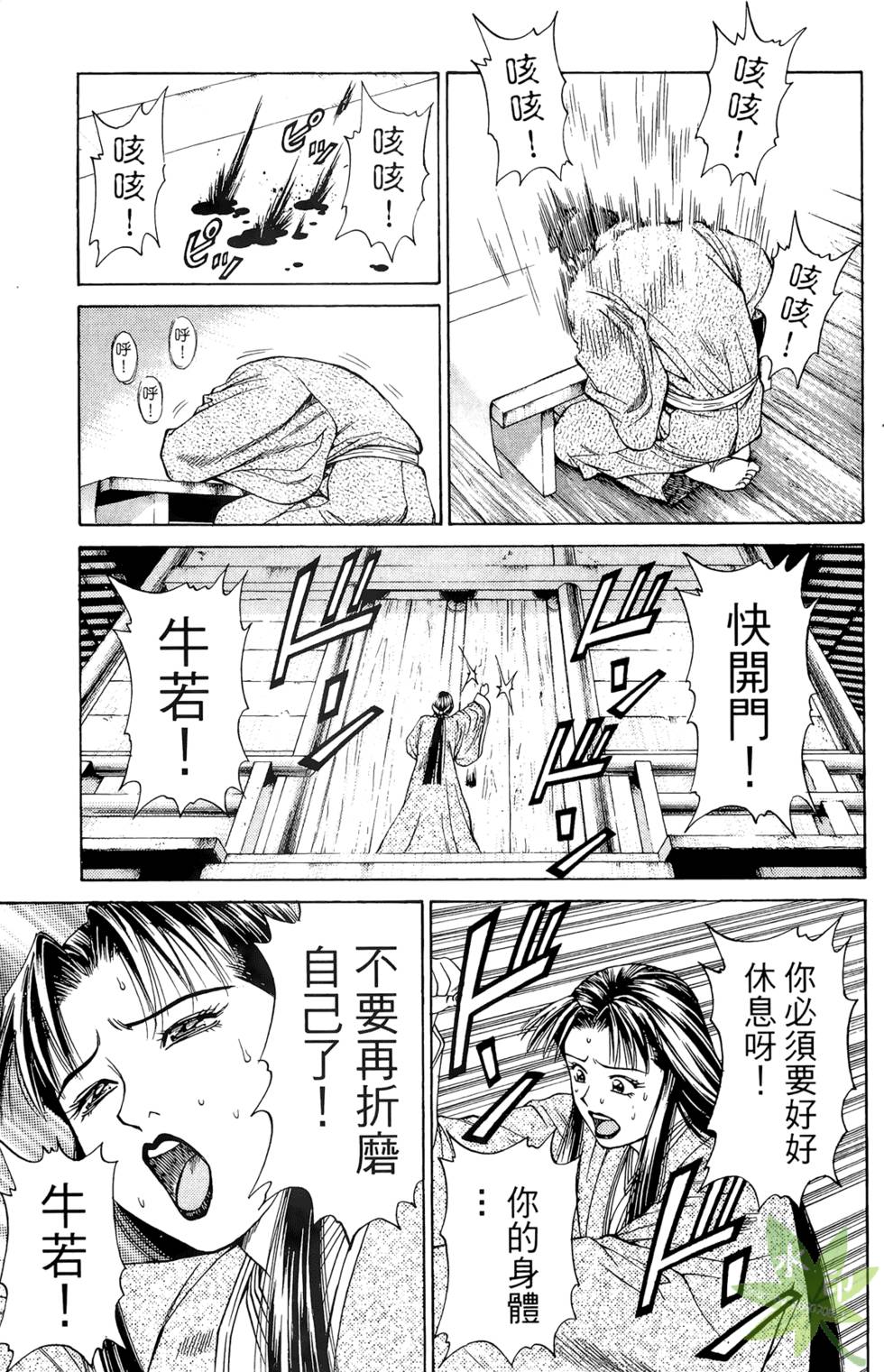 第112页