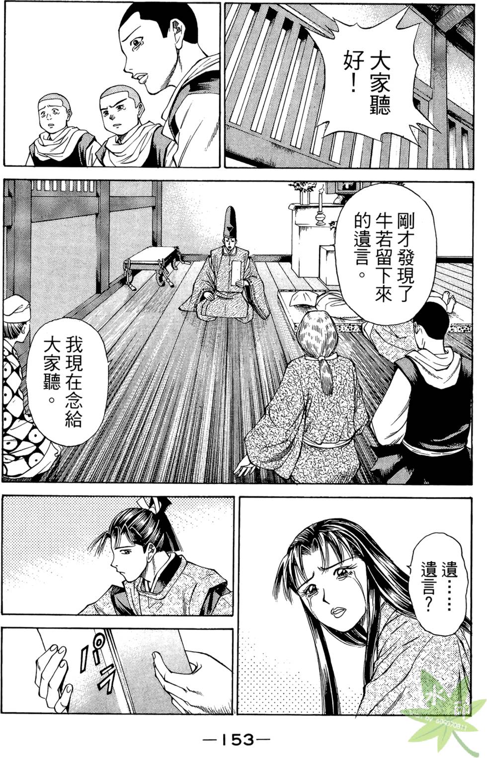 第152页