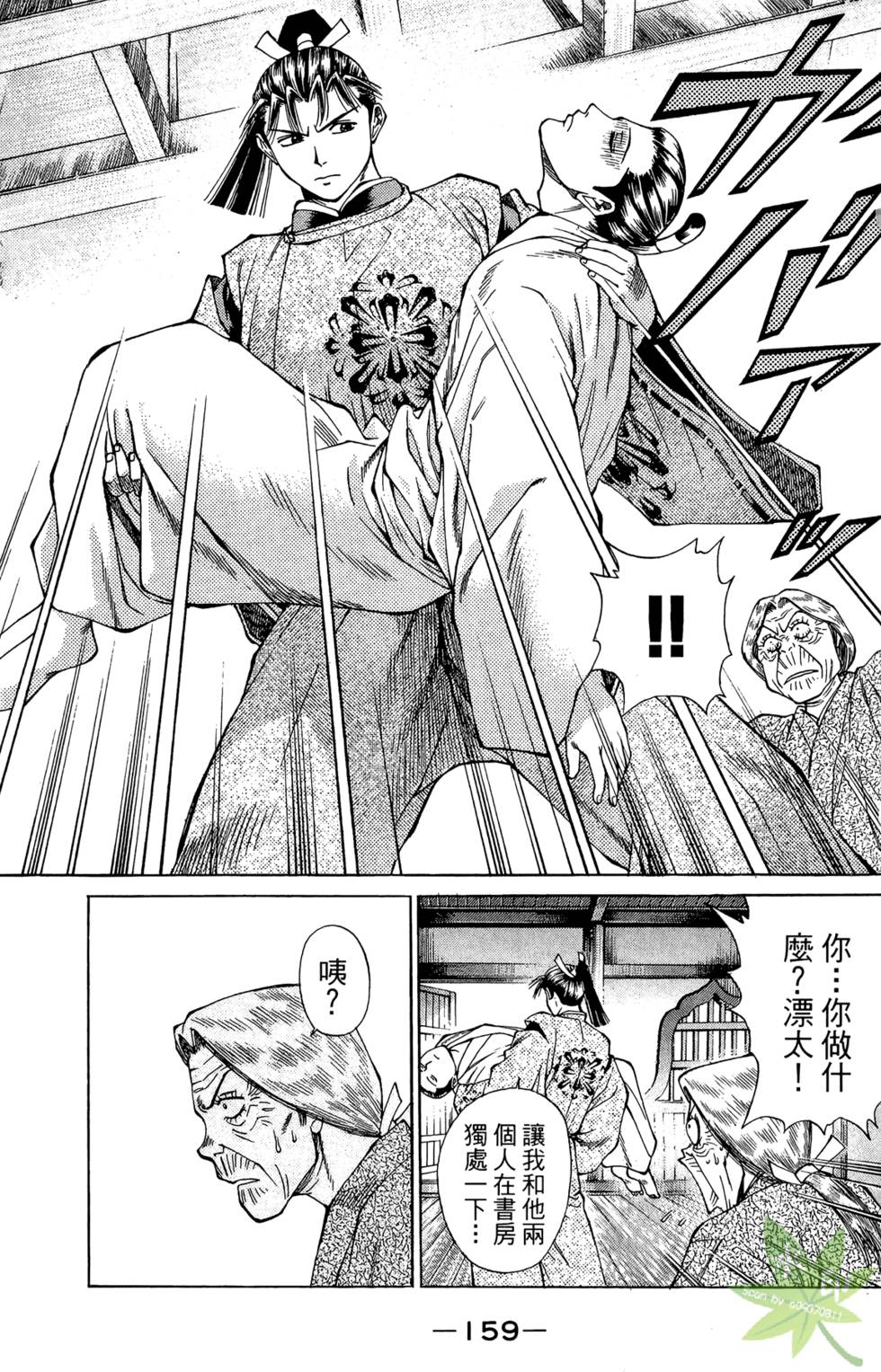 第158页