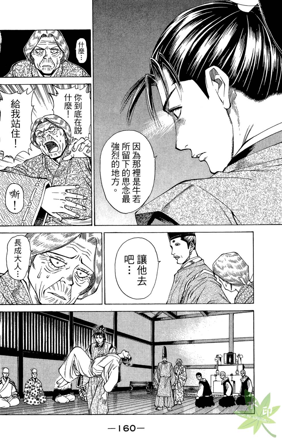 第159页