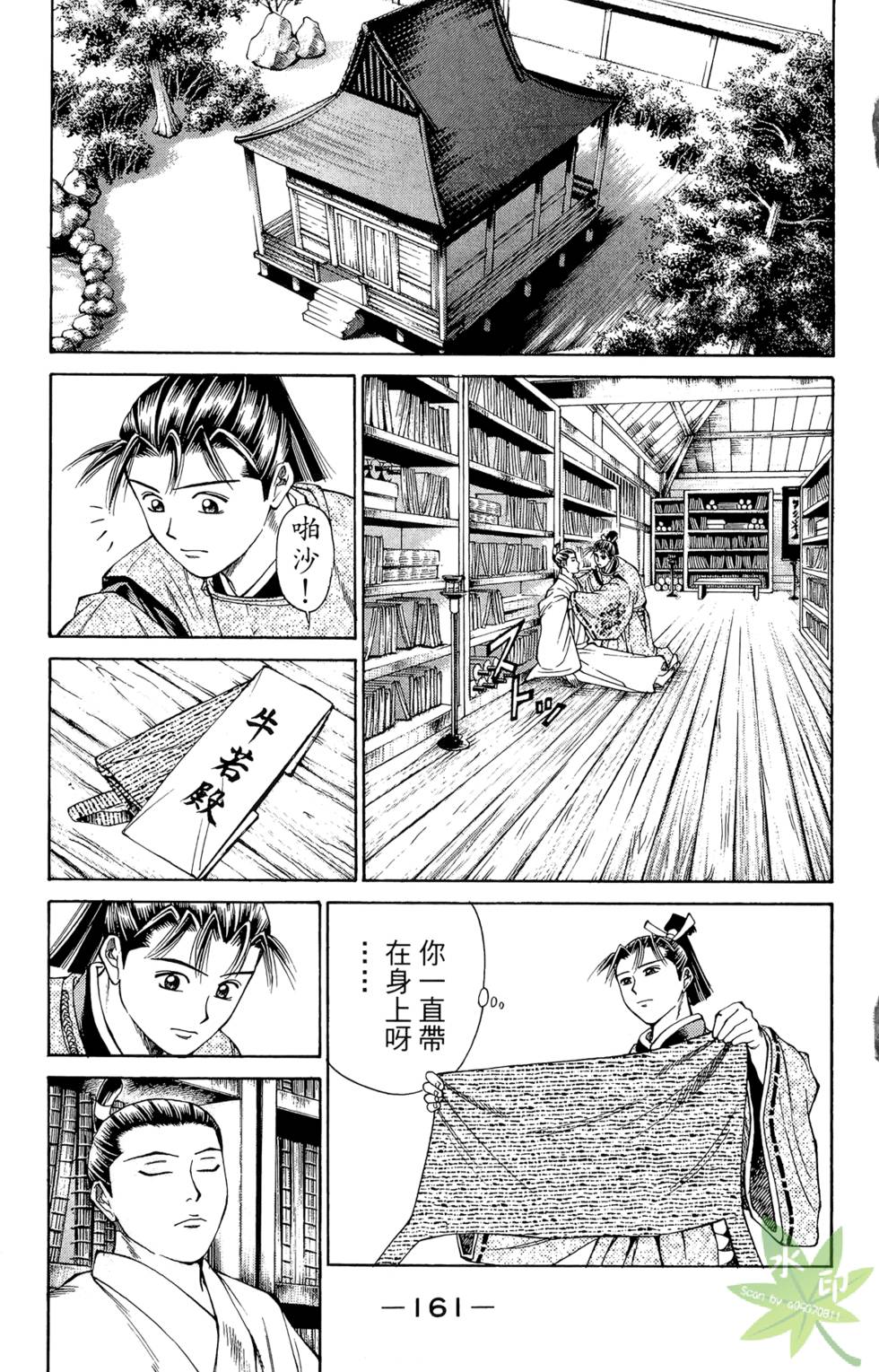 第160页