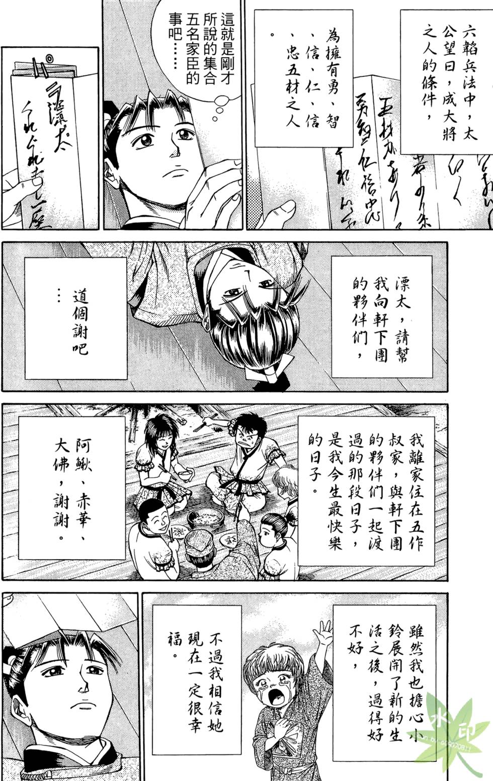 第163页