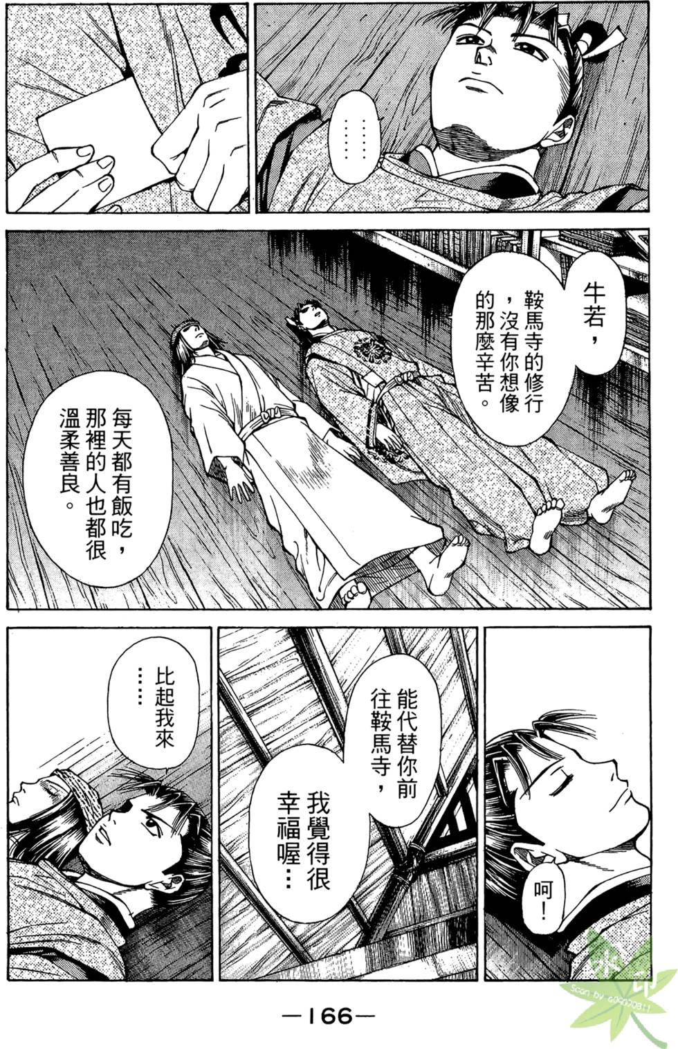 第165页