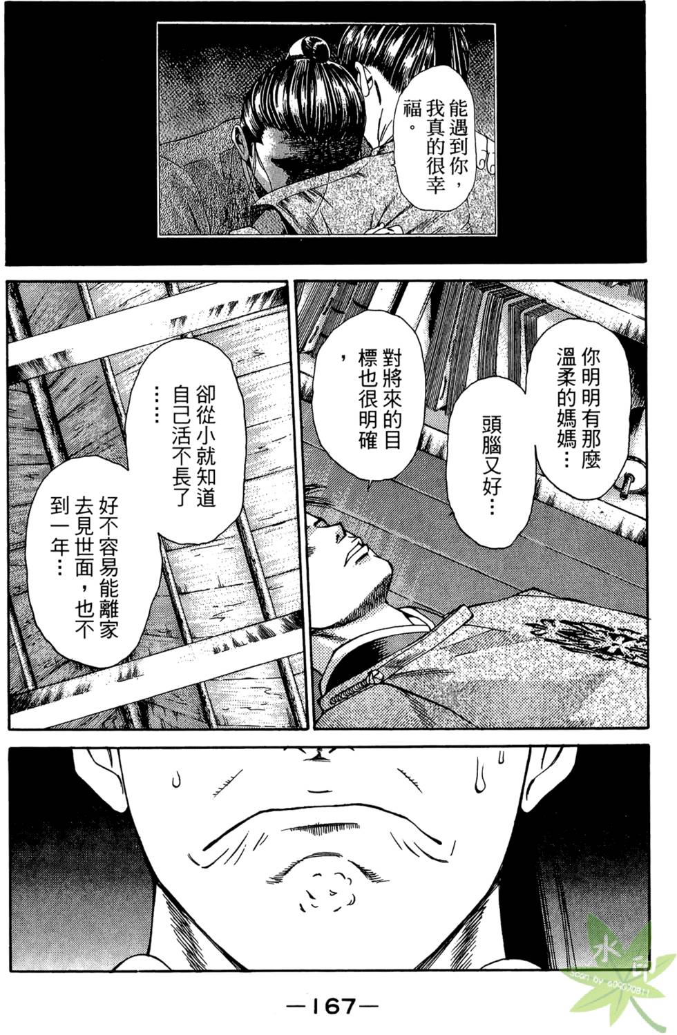 第166页