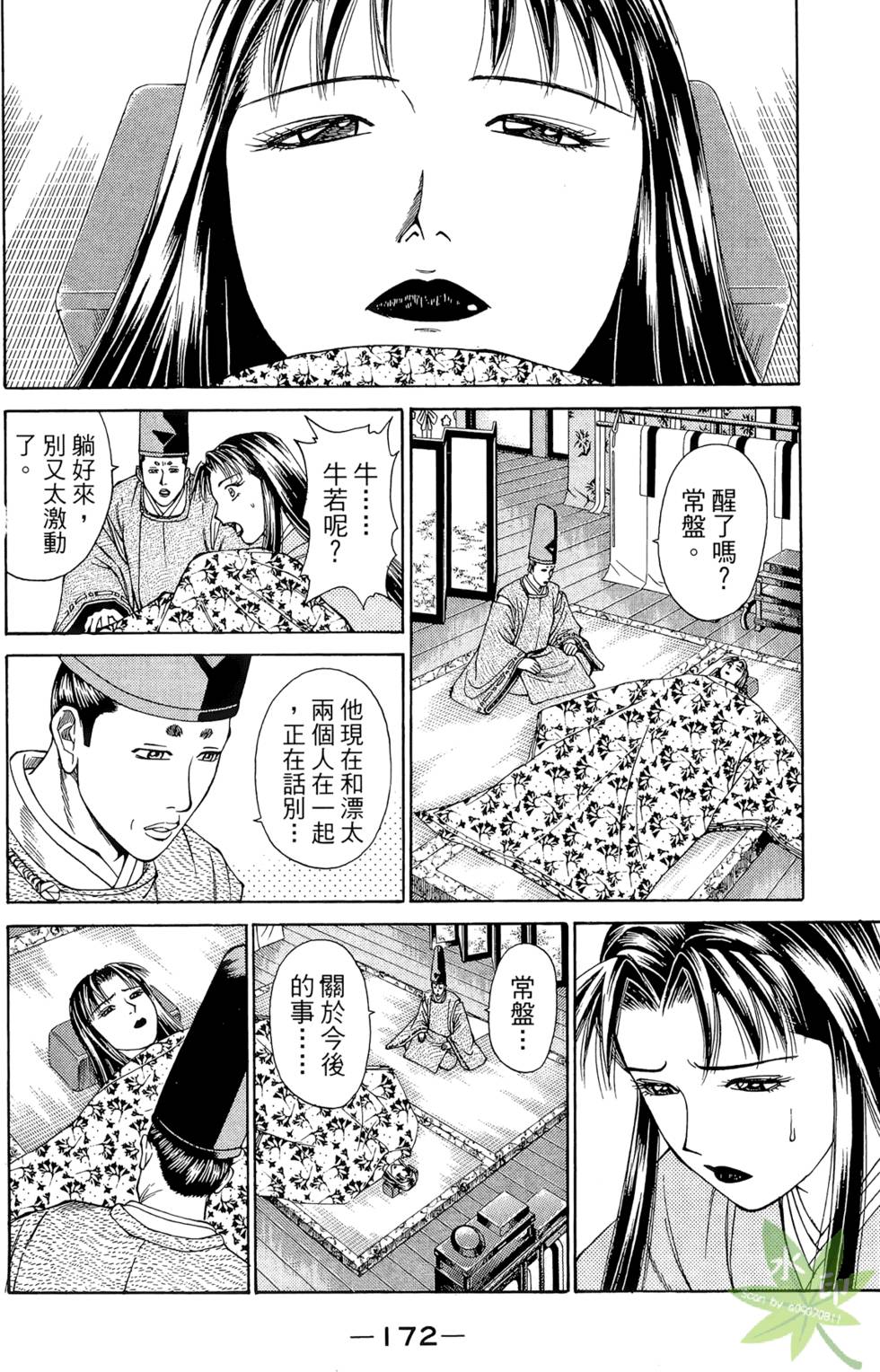 第171页